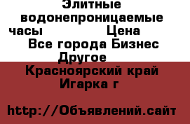 Элитные водонепроницаемые часы AMST 3003 › Цена ­ 1 990 - Все города Бизнес » Другое   . Красноярский край,Игарка г.